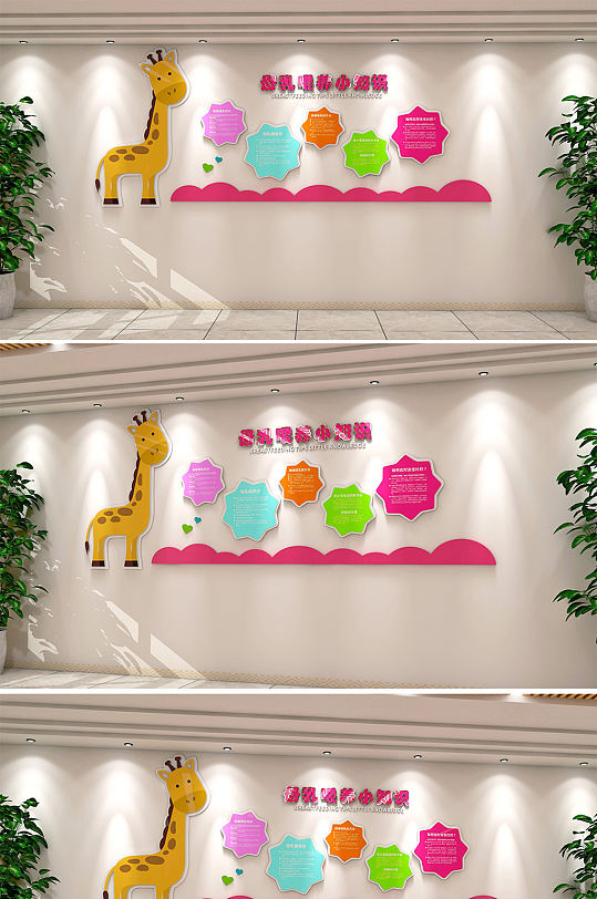 母乳喂养小知识文化墙-众图网