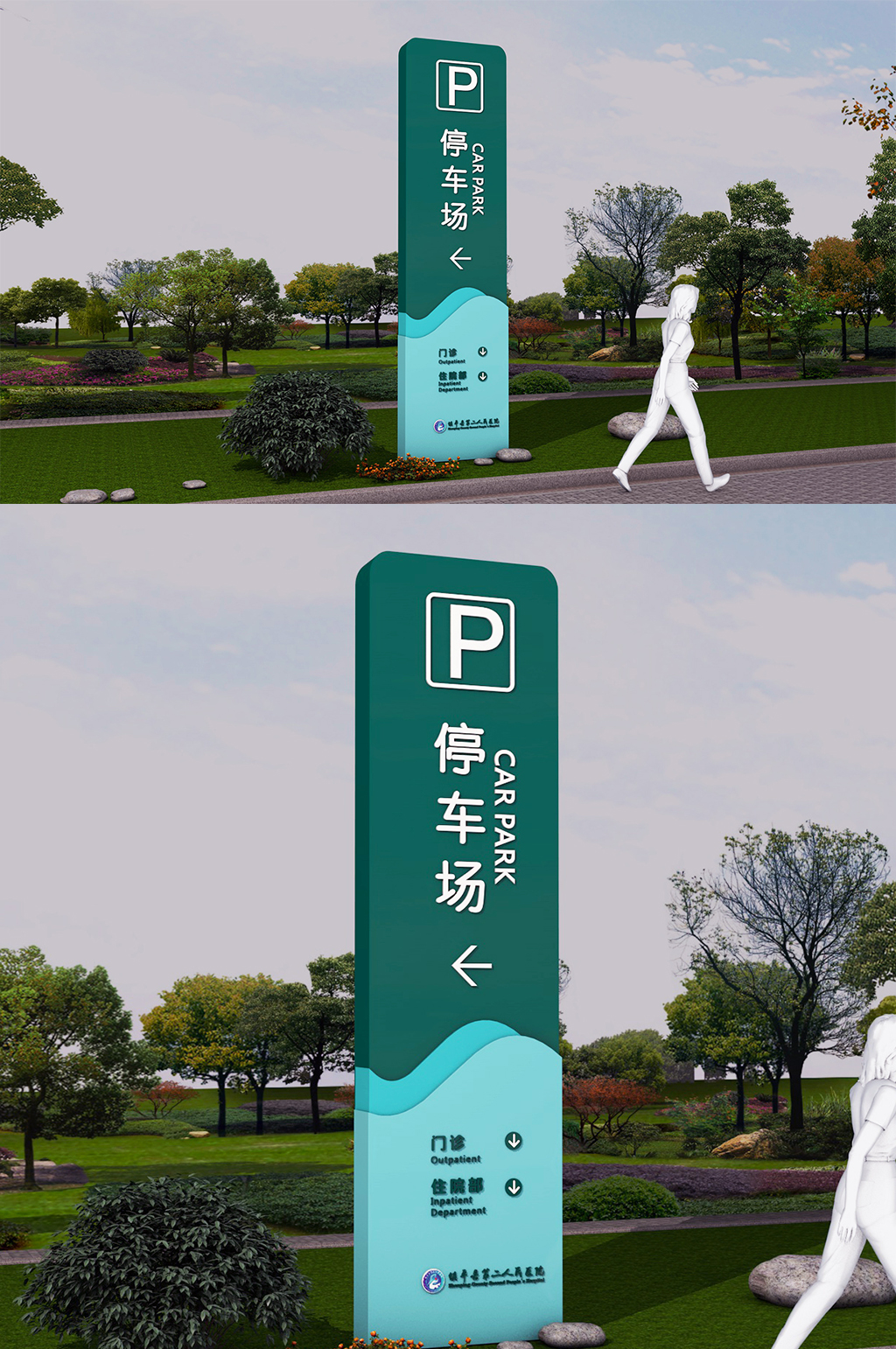 医院停车场导视牌素材