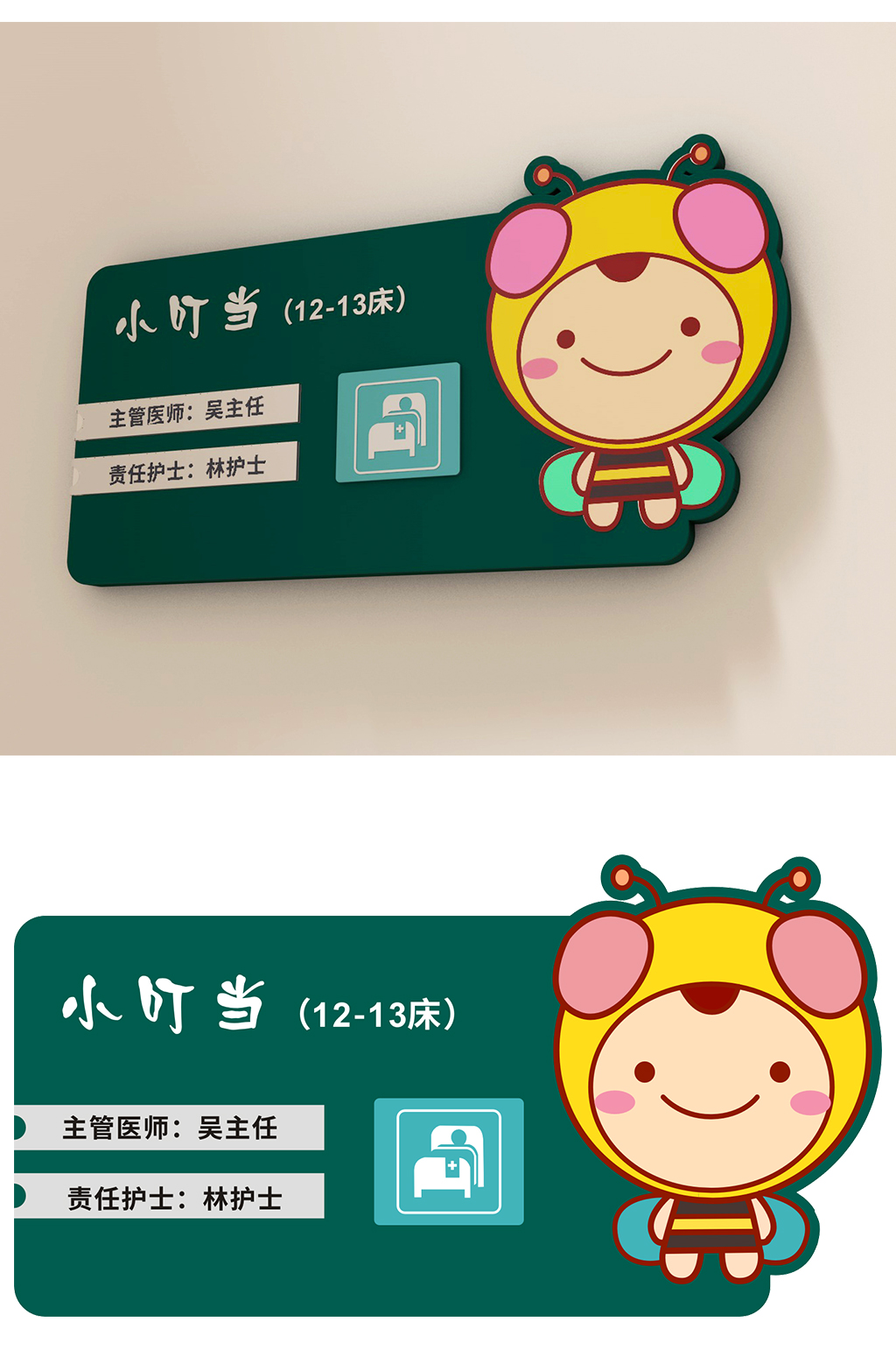 绿色卡通标牌素材_绿色卡通标牌模板_绿色卡通标牌设计图片免费下载-众图网