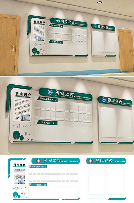 医院科室牌科室简介设计效果图模板