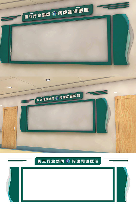 医院室内墙体式宣传栏告示栏公告栏 挂墙宣传栏-众图网