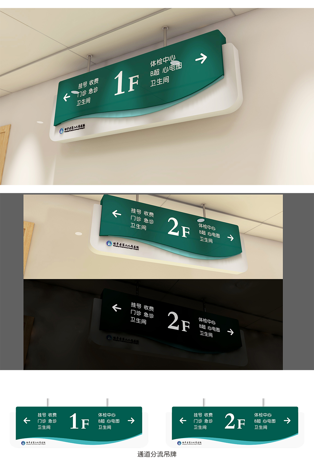 医院分流牌素材_医院分流牌模板_医院分流牌设计图片免费下载-众图网