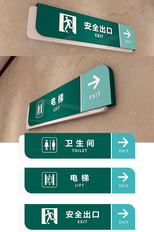 医院贴墙式通道指示牌