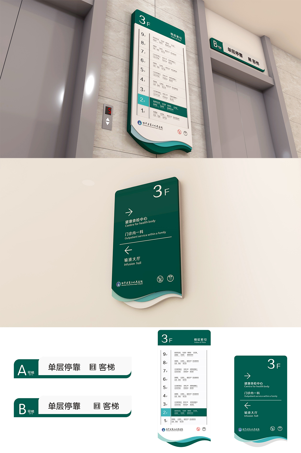 医院指示牌标识素材_医院指示牌标识模板_医院指示牌标识设计图片免费下载-众图网