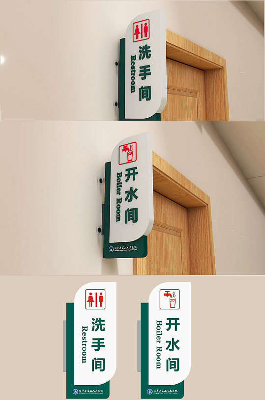 开水间洗手间功能标识牌 洗手间指示牌