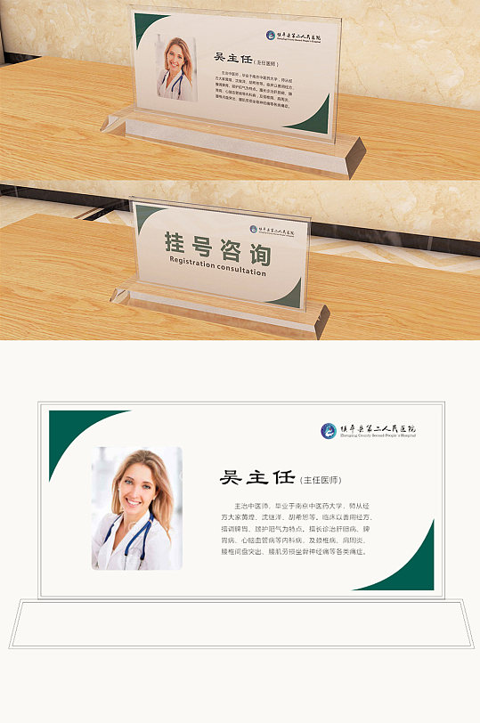 桌面台牌提示告示医生名牌