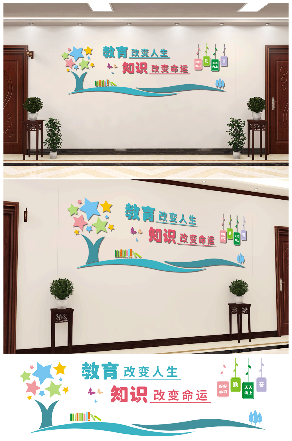 阅览室校园文化墙素材