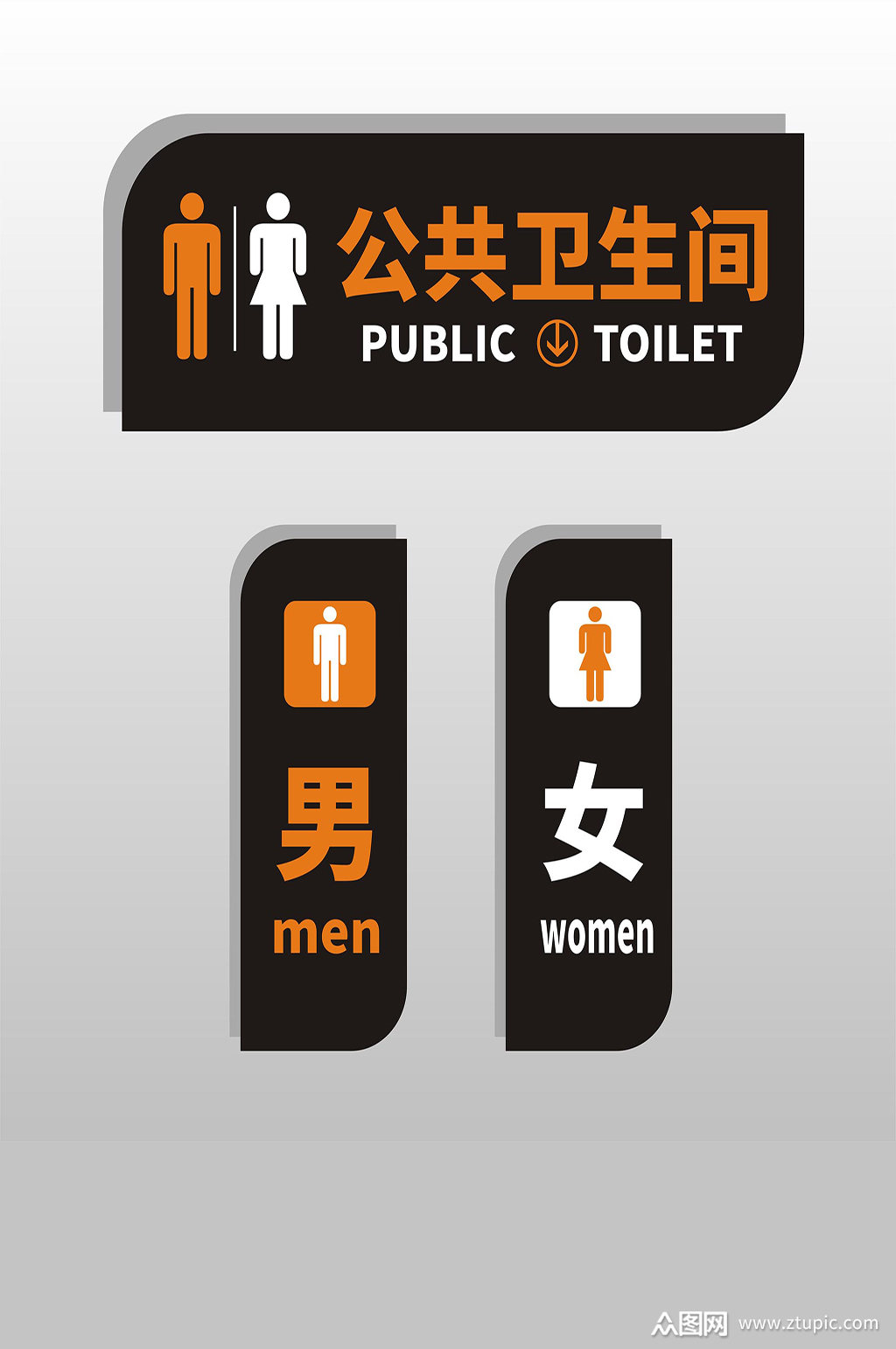 公共卫生间标语标识洗手间指示牌