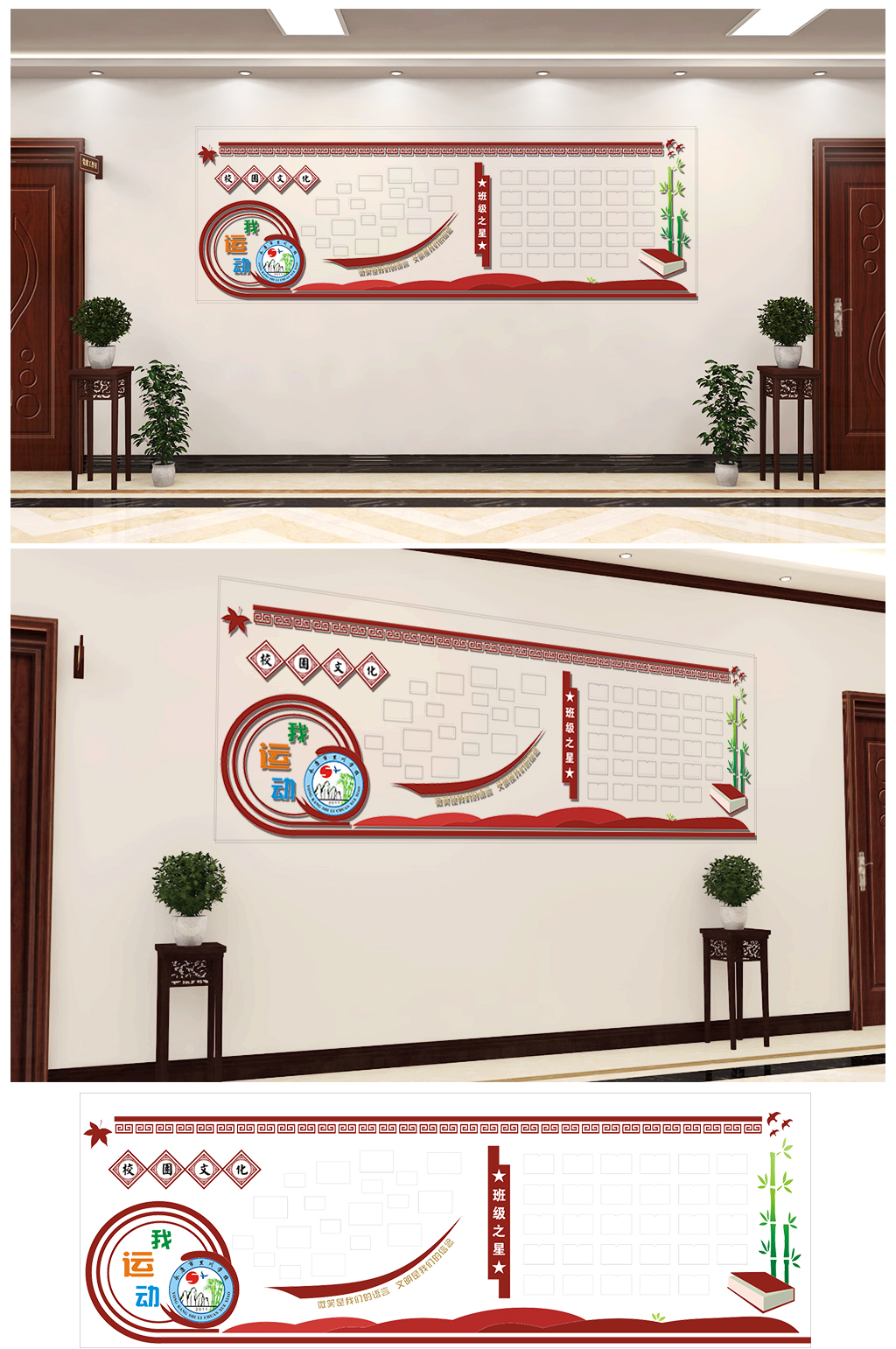 校园文化墙学习园地素材