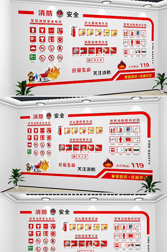 消防体验室灭火器使用方法文化墙 消防栓-众图网