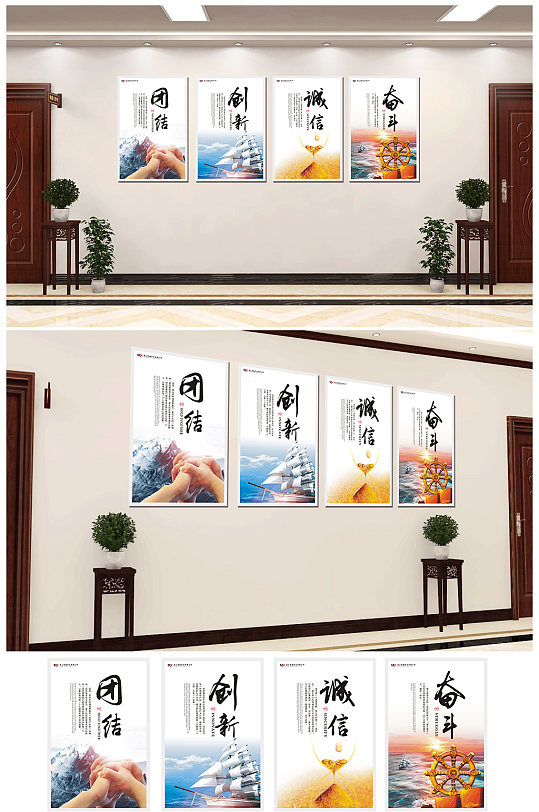 學校企業(yè)文化創(chuàng)意展板設計效果圖