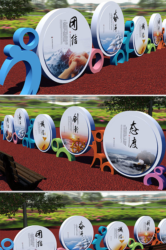 企业文化户外雕塑-众图网