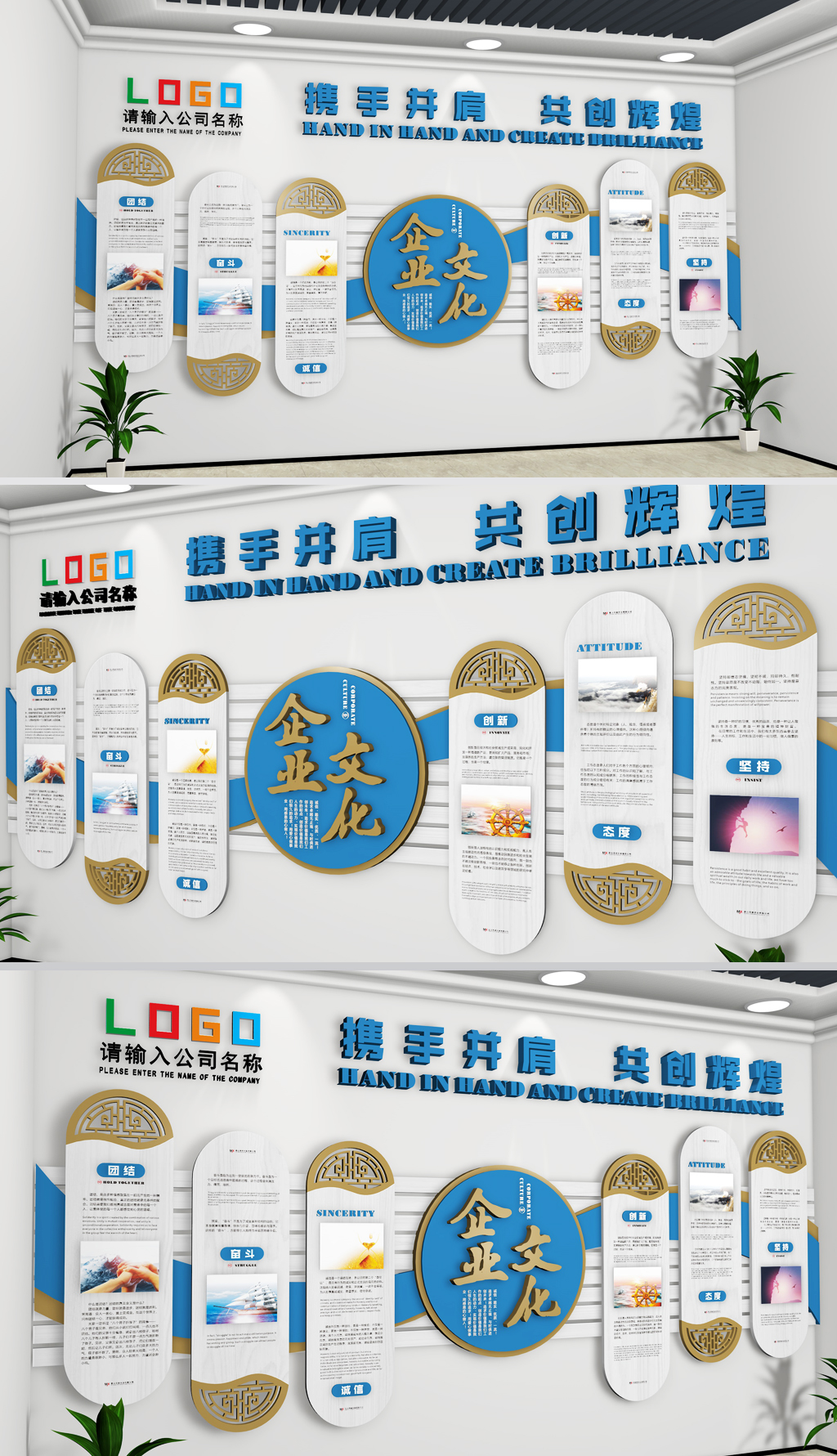 企业文化墙公司形象墙素材