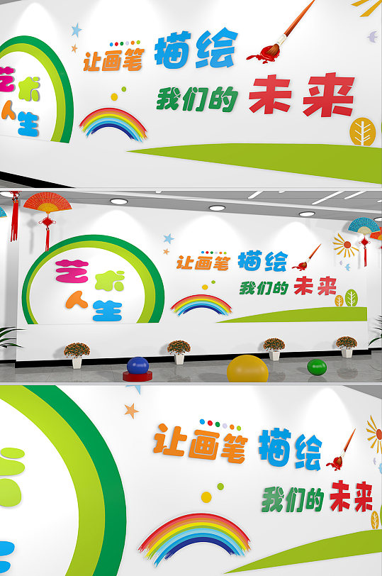 幼儿园美术教室墙绘-众图网