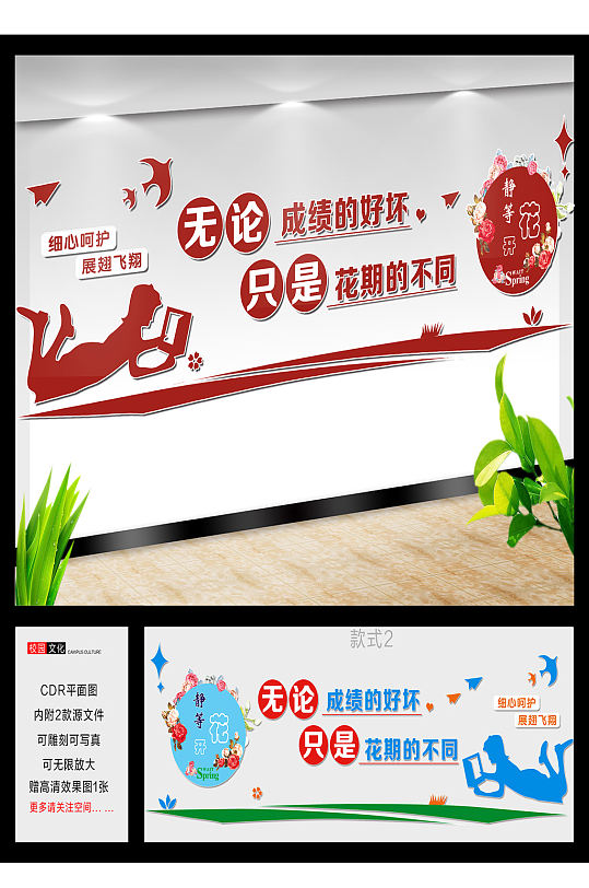 资源教室校园文化墙-众图网