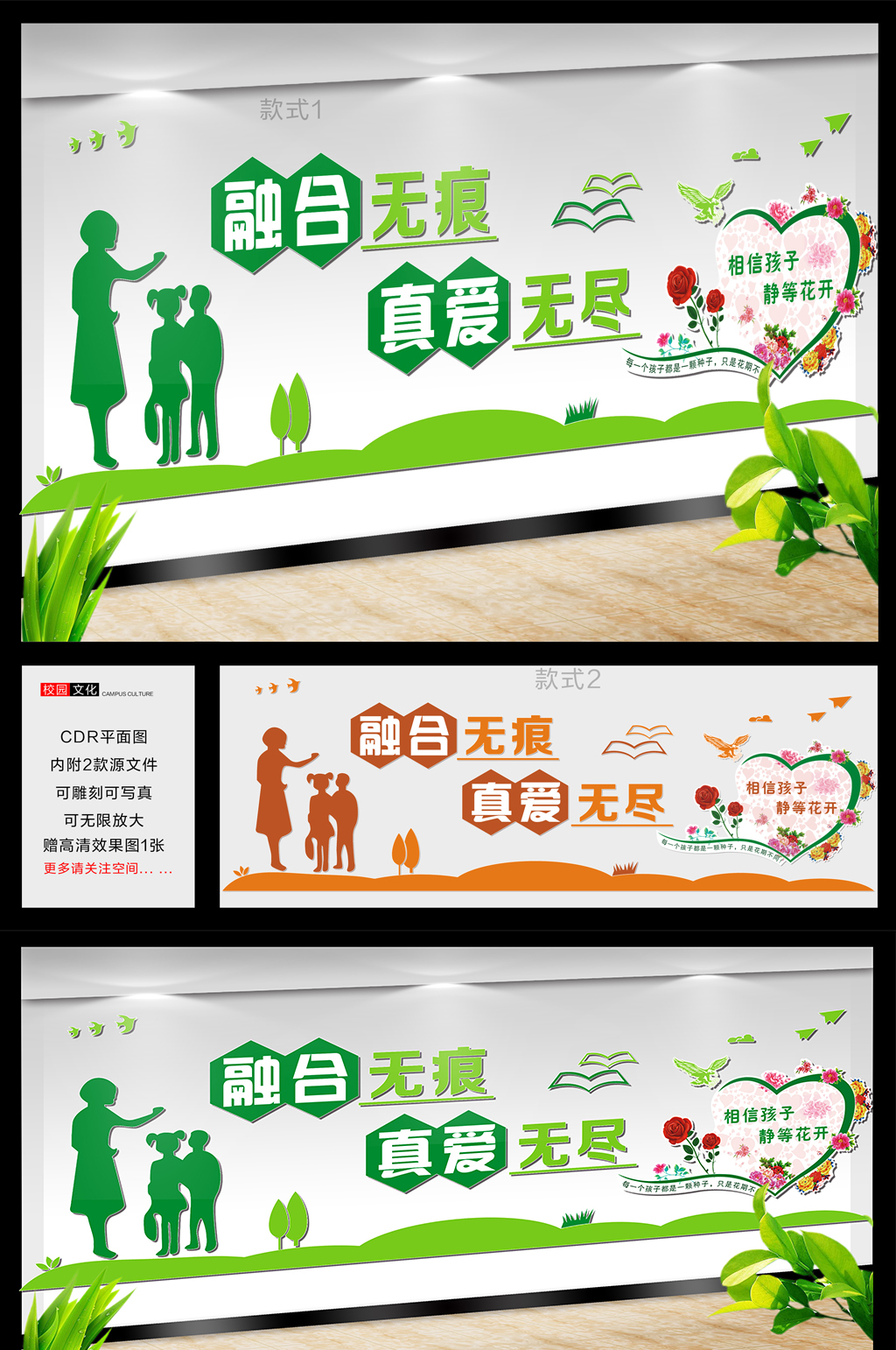 资源教室墙体墙绘素材