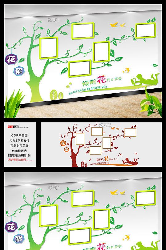 资源教室相片墙设计模板-众图网