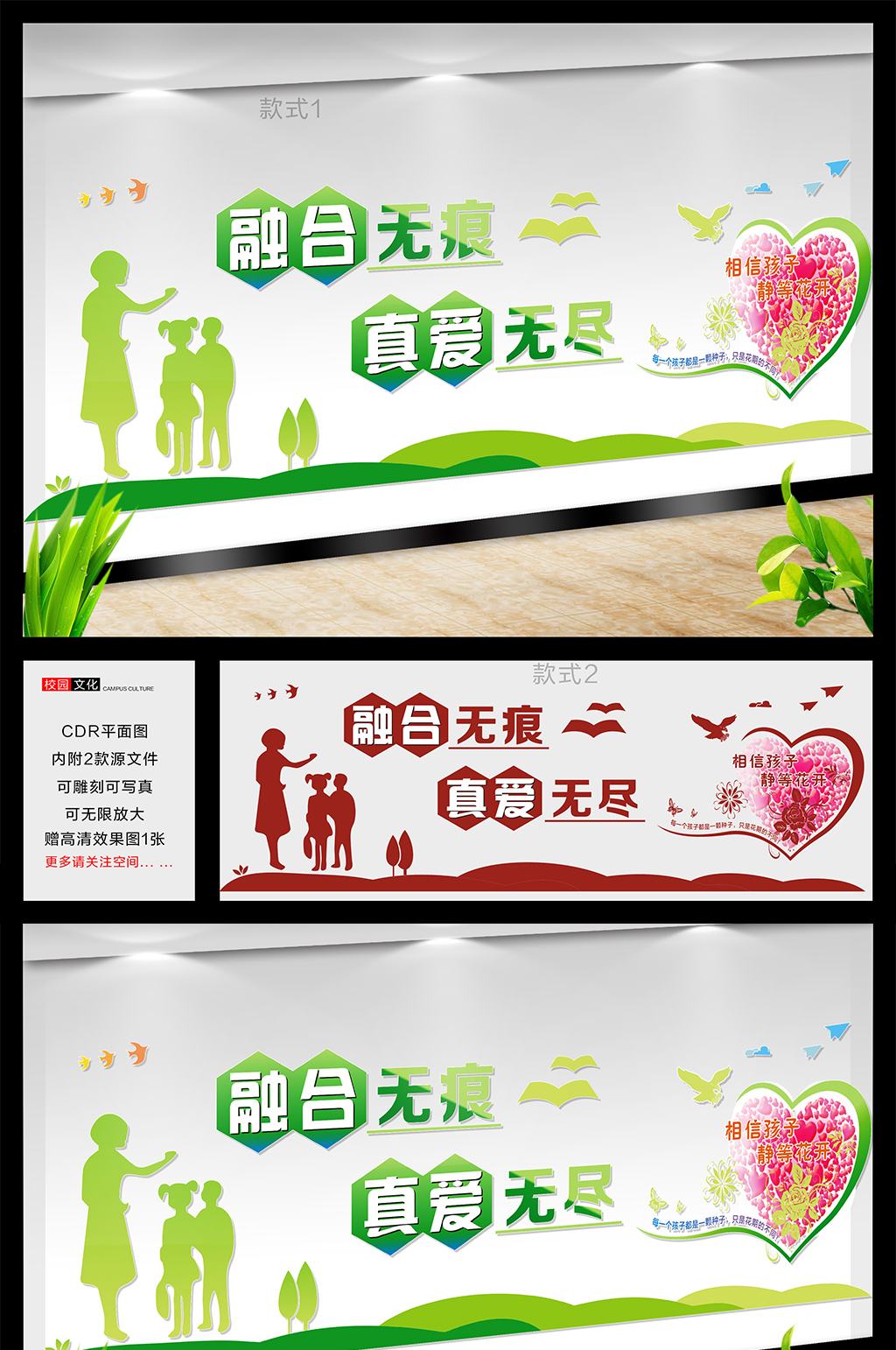 资源教室校园文化墙设计素材