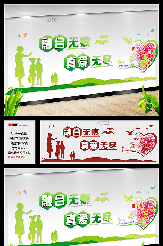 资源教室校园文化墙设计-众图网