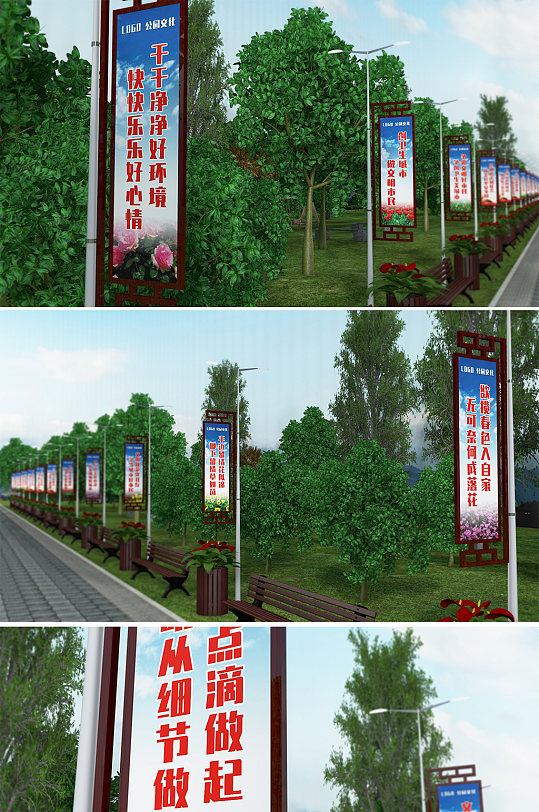 公园路牌广告牌宣传展板-众图网