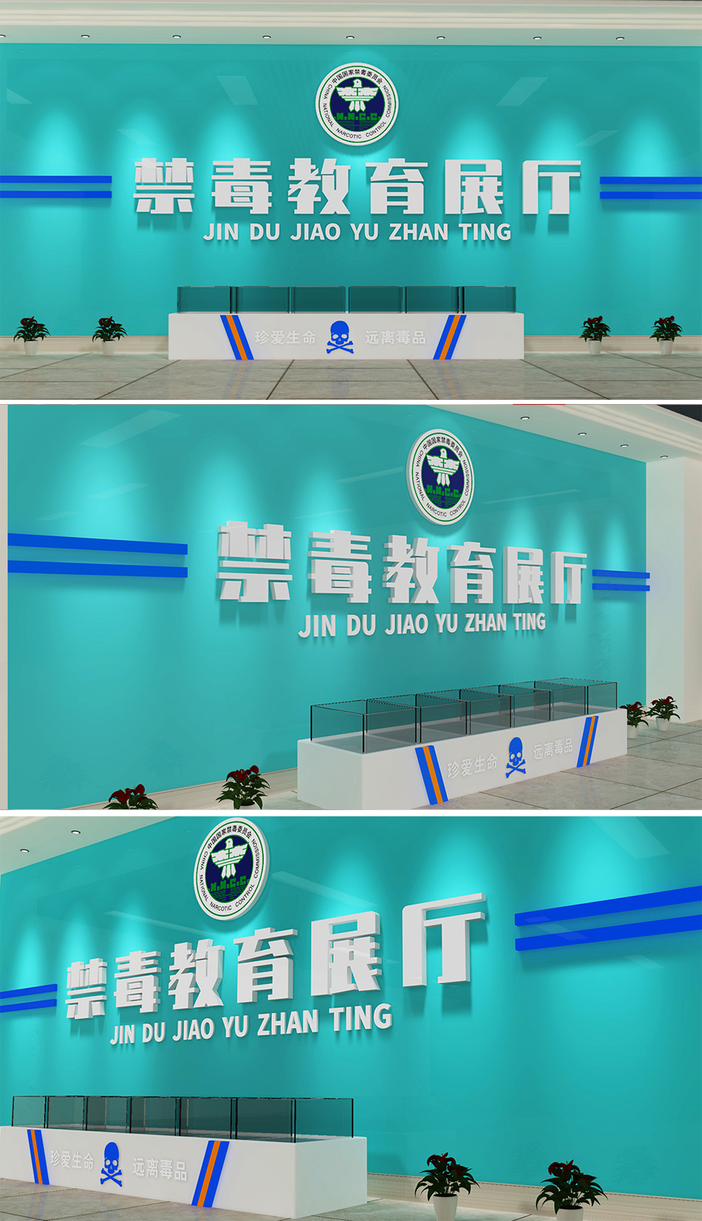 禁毒教育展厅前台形象墙素材
