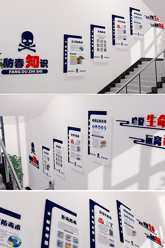 防毒知识禁毒文化墙-众图网