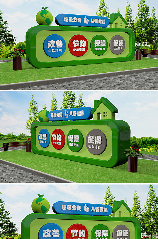 户外背景垃圾分类雕塑小品-众图网