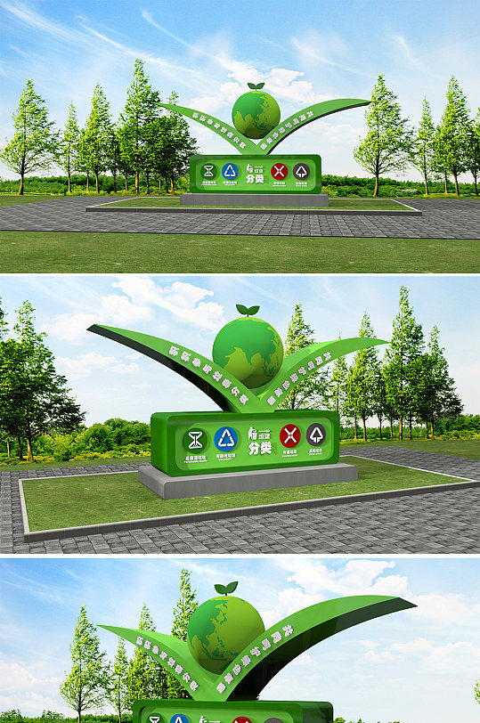 垃圾分类城市环保绿植户外雕塑景观小品-众图网