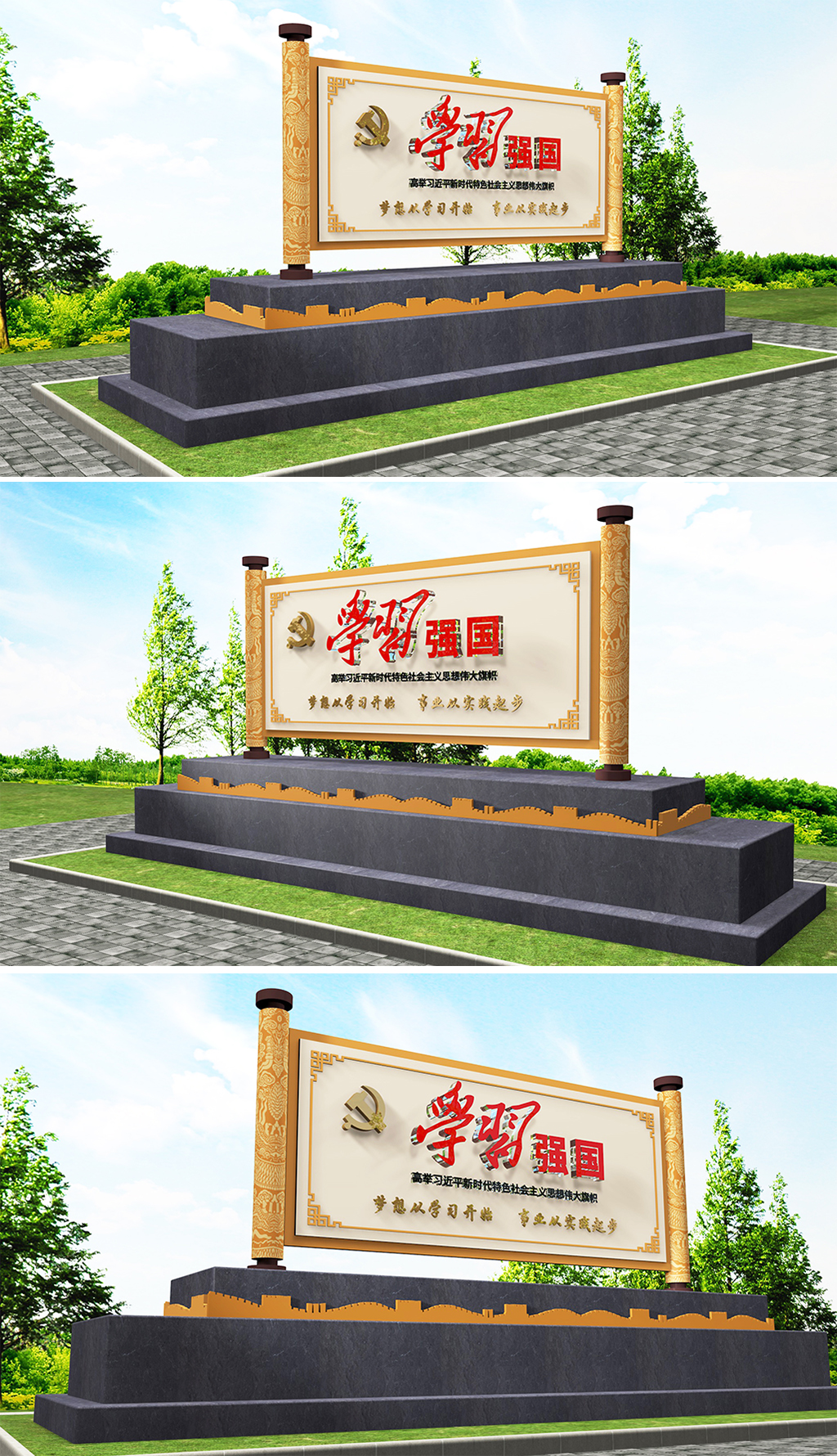 学习强国户外画卷雕塑素材