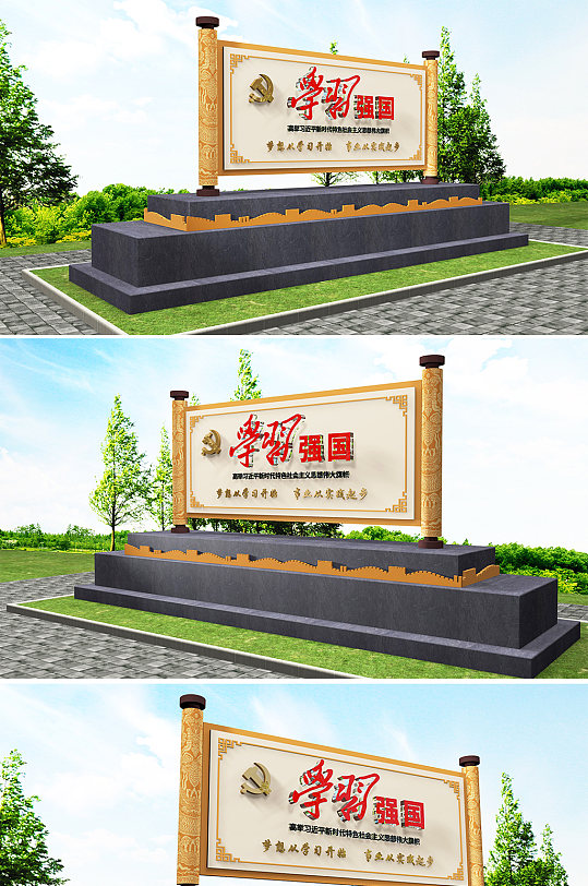 学习强国户外画卷雕塑-众图网