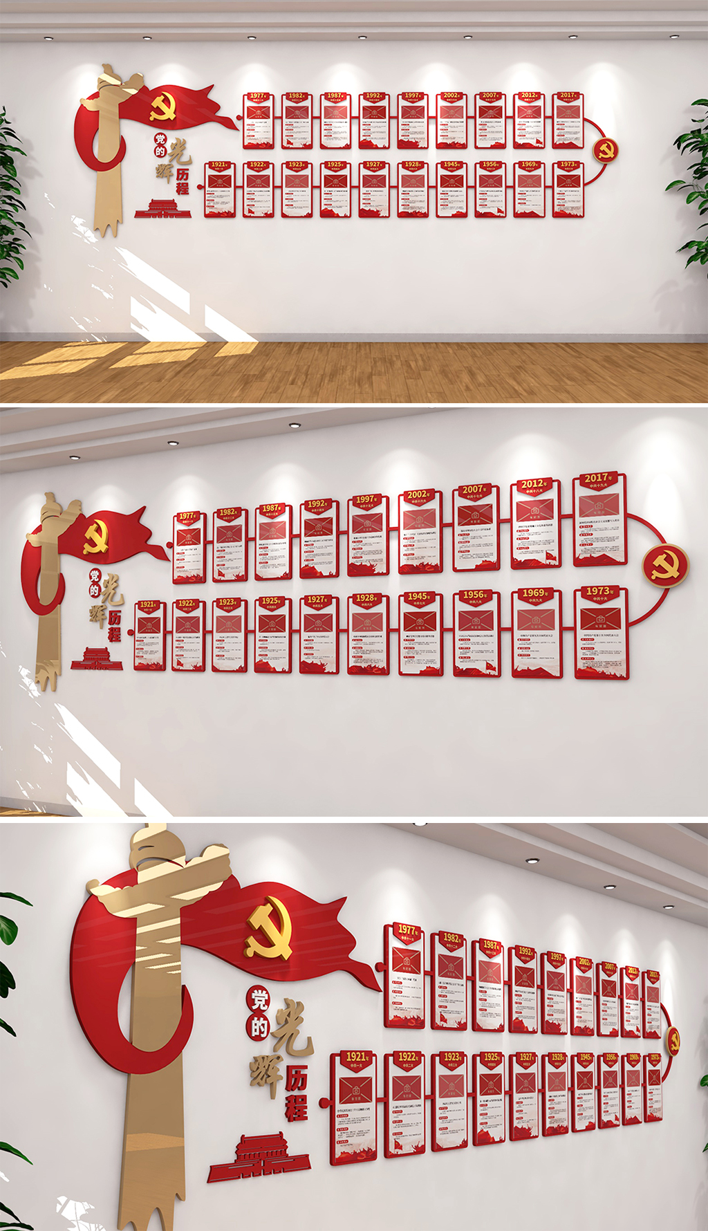 十九大党的光辉历程素材
