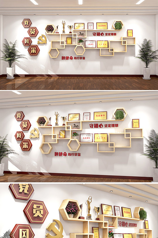 荣誉墙党员风采荣誉榜文化墙