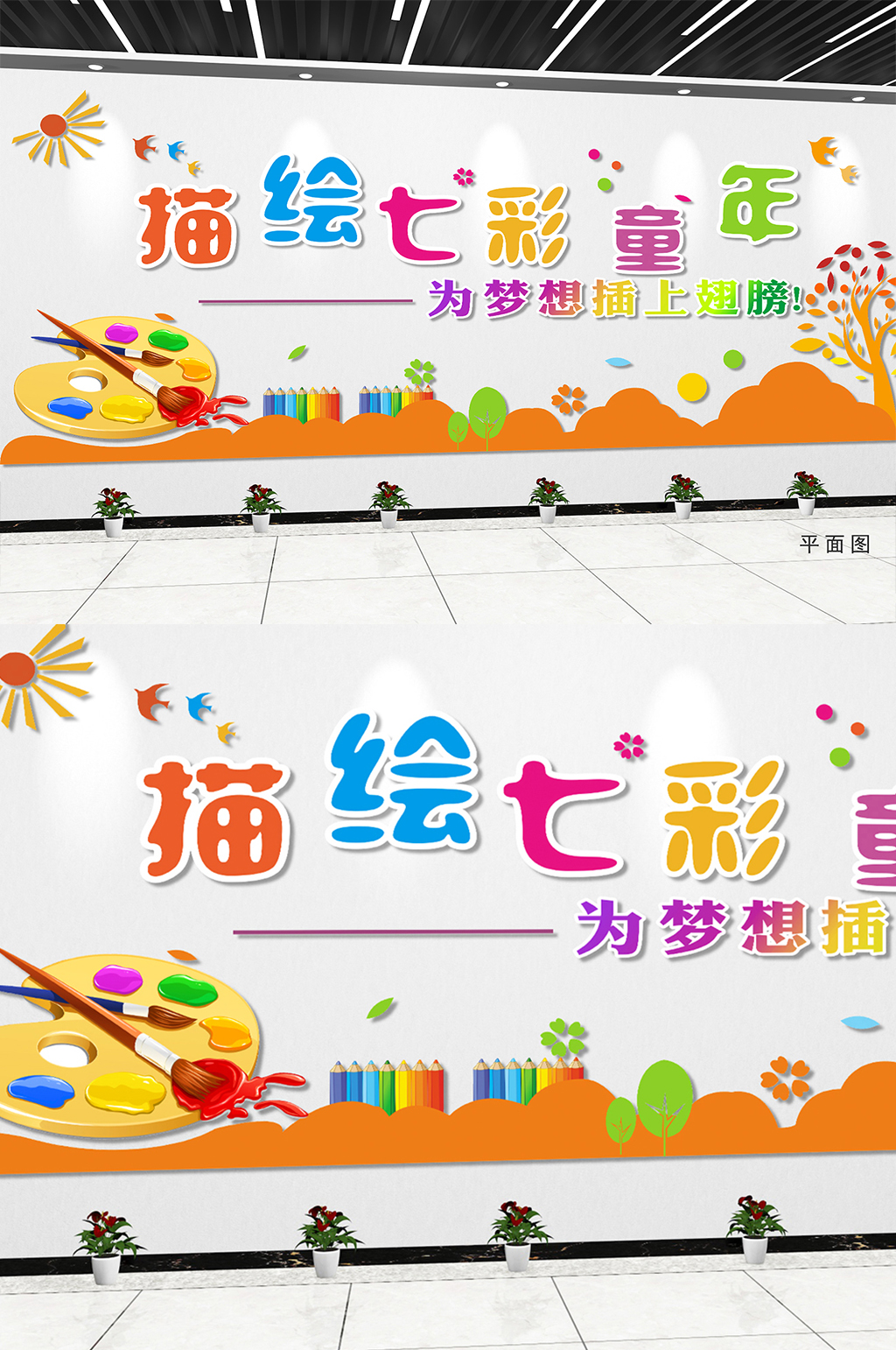 立体校园美术文化墙贴图片素材素材