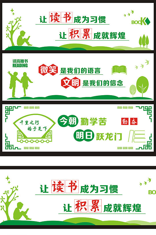 校园文化墙围墙彩绘-众图网