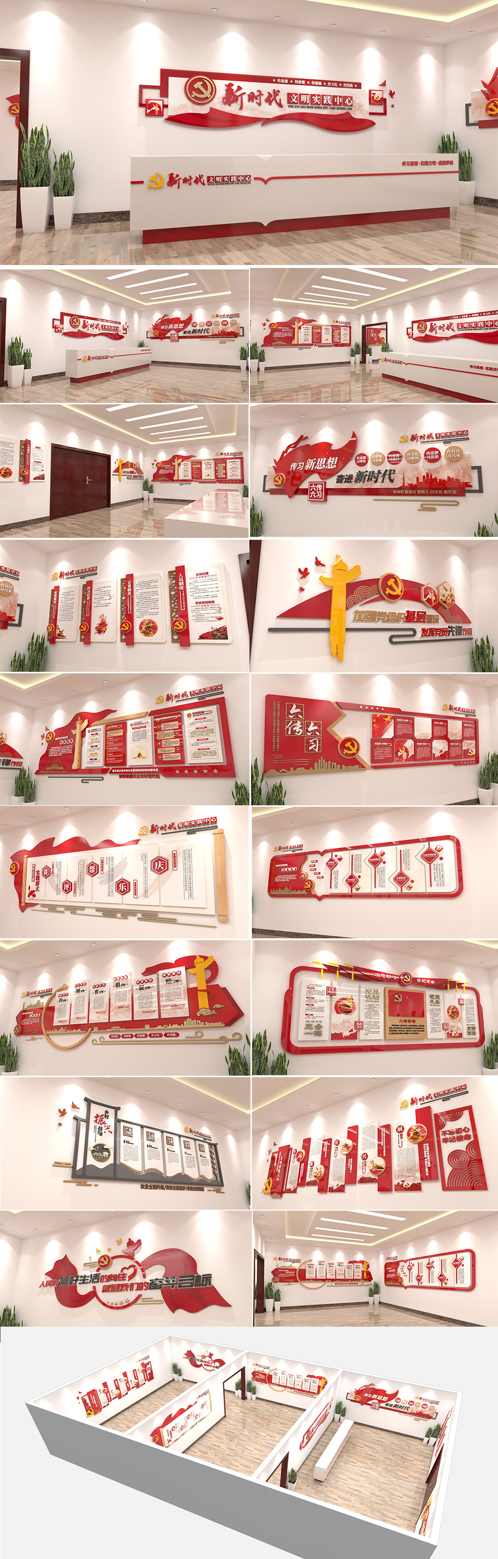 新時(shí)代文明實(shí)踐中心站效果圖素材