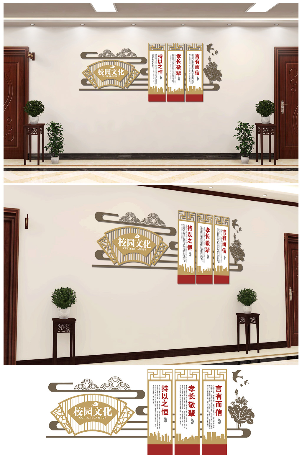 励志校园文化墙展板素材