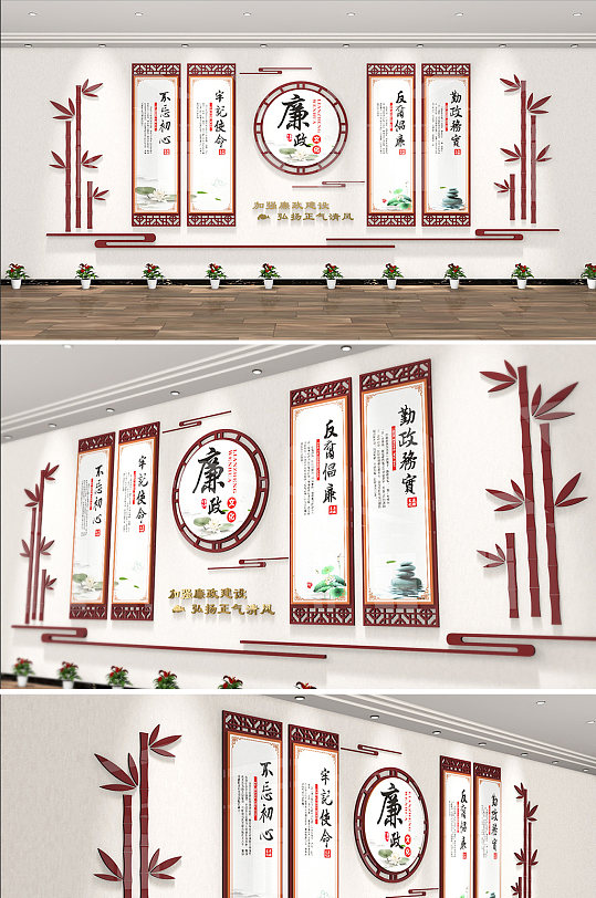 廉政党建文化墙展板-众图网