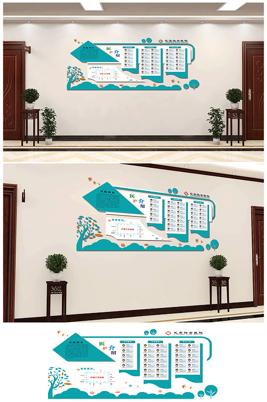 医院文化墙医护人员简介-众图网