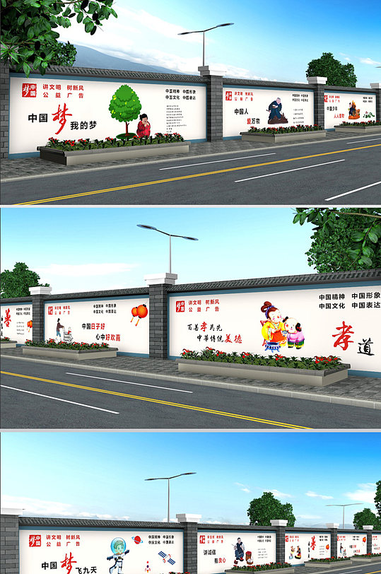 中国梦新农村乡村文化墙围墙墙绘文化墙