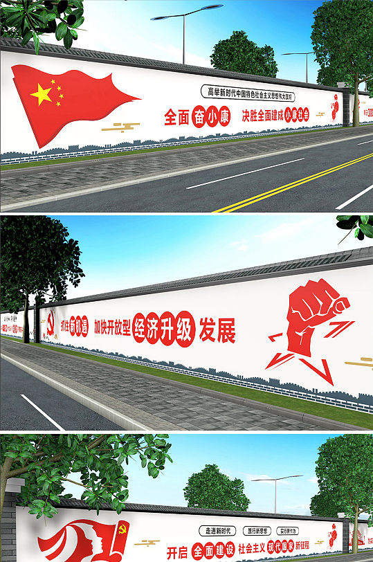 党建户外文化墙围墙党建墙绘 党建长廊