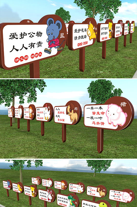 戶外公園廣場(chǎng)學(xué)校花草牌 請(qǐng)勿摘花標(biāo)志