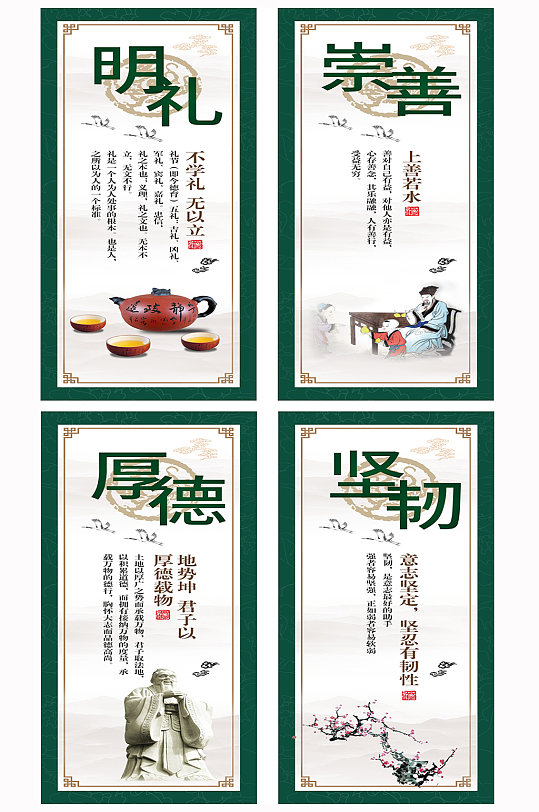 校园传统国学文化墙展板