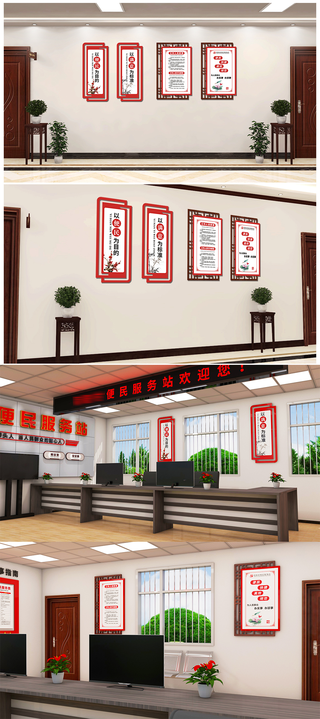 便民服务中心标语口号制度牌素材