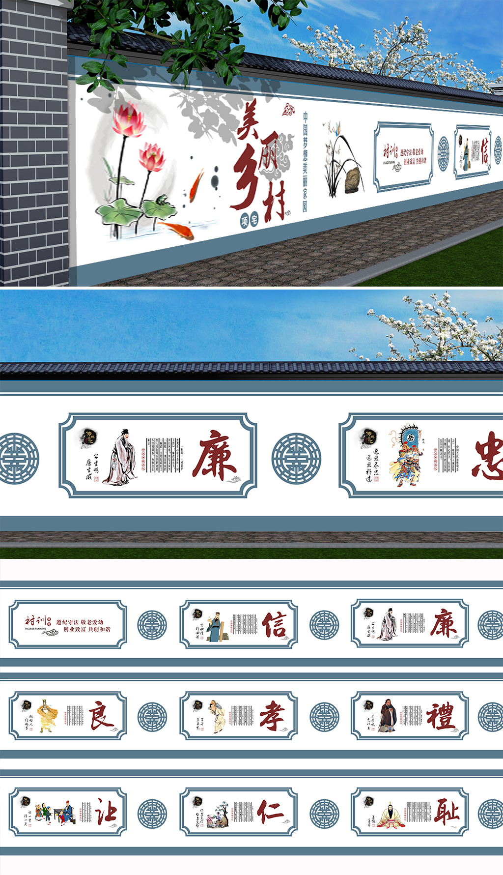 美丽乡村墙绘村规民约围墙乡村振兴围挡素材