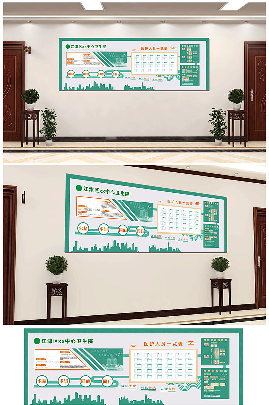 医院卫生院医护人员一览表-众图网