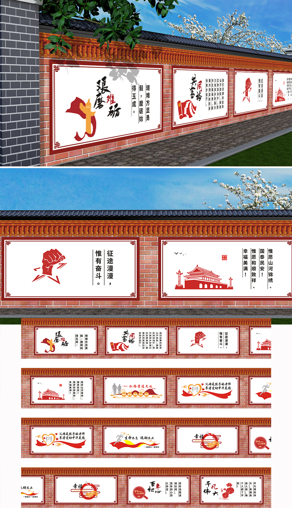 社區(qū)圍墻文明城市文化墻標(biāo)語(yǔ)文明新風(fēng)畫素材
