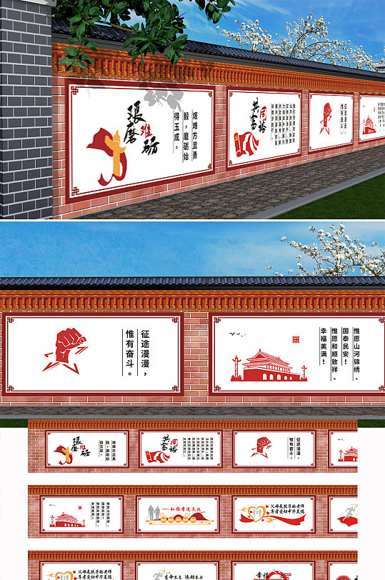 社区围墙文明城市文化墙标语文明新风画