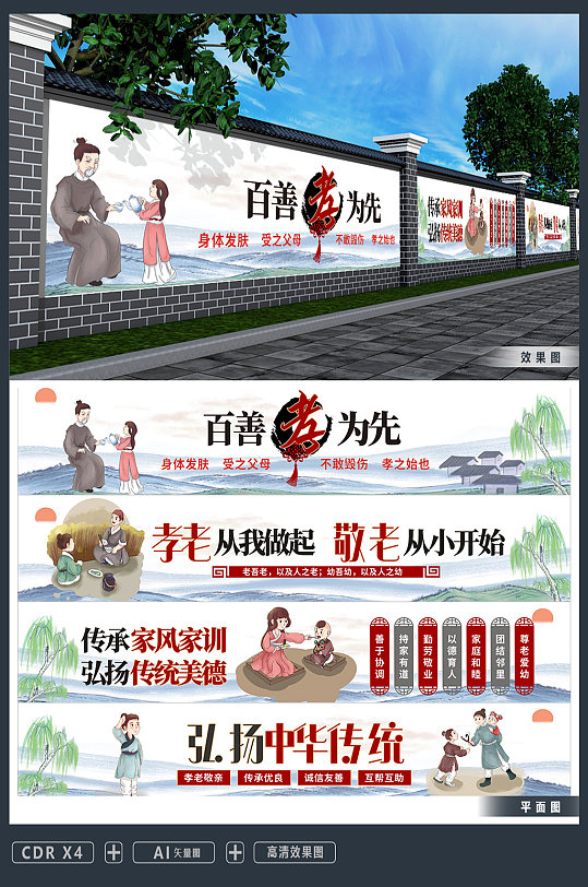 户外孝文化围墙道德行为规范围挡绿色文化墙-众图网