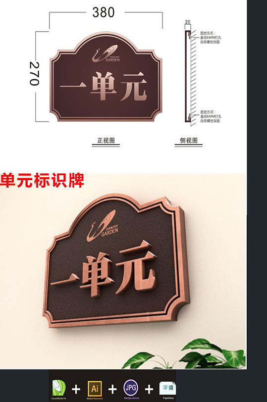 高档小区住宅单元牌标识导视设计 员工宿舍简约金色烫金门牌