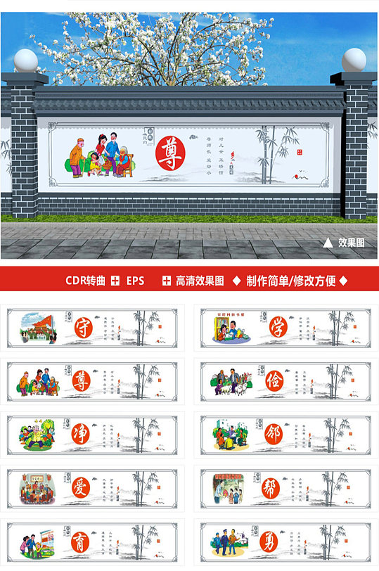 乡村振兴户外农村文化墙党建墙绘围挡外墙-众图网